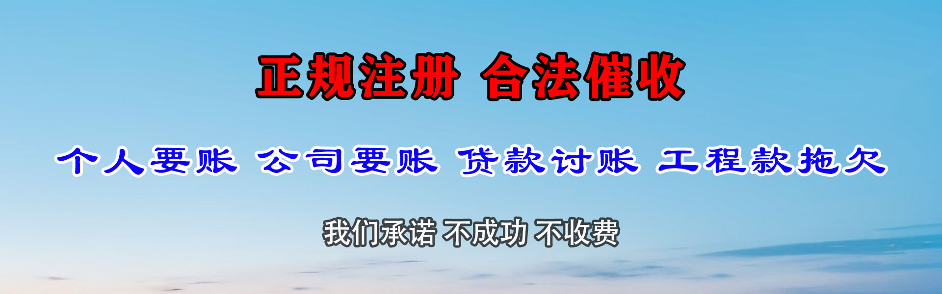 神农架讨账公司